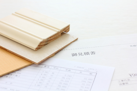 お見積書